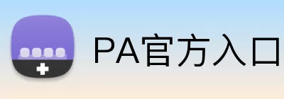 PA官方入口 logo
